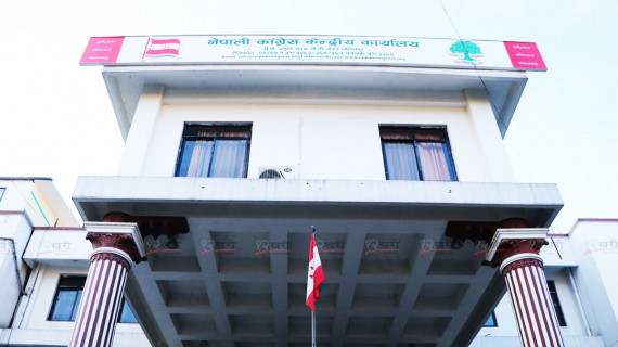 काठमाडौं–३ मा ‘माइन्युट च्यातेर’ किर्ते महासमिति सदस्य चयन, कांग्रेस केन्द्रीय कार्यालयमा उजुरी